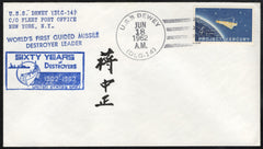 US 1193 On Cover Signed by Chiang Kai-shek, 1st President of the republic of China
