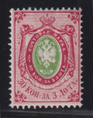 Russia #25 Mint\NH F - VF