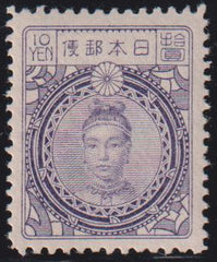 Countries A - M - Japan #255 Mint\NH VF - XF