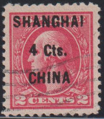 US Officials #O55 Mint\Hinged VF