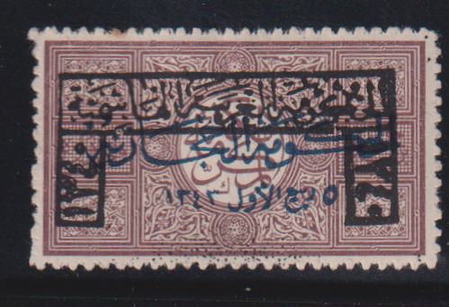 Saudi Arabia #L68 Mint\Hinged F - VF