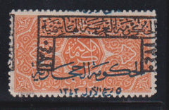 Saudi Arabia #L69 Mint\Hinged F - VF