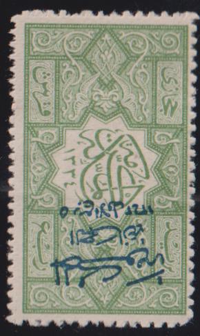 Saudi Arabia #L79a Hinged F - VF