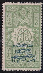 Saudi Arabia #L79a Hinged F - VF