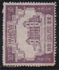 China - Hankow #15 Mint F