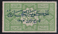 Saudi Arabia #L63 Mint\Hinged VF