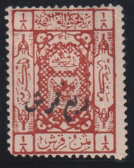 Saudi Arabia #L40 Mint\Hinged F