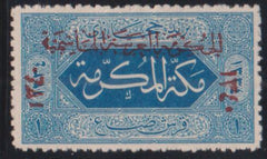 Saudi Arabia #L18 Mint\Hinged