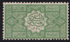 Saudi Arabia #L1 Mint\LH F - VF