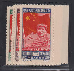 China #1L150-3 Mint VF
