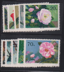 China #1530-9 NH F - VF