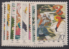 China #1547-54 NH VF