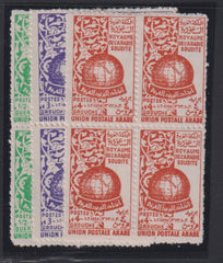 Saudi Arabia #198-200 Mint\LH F - VF