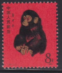 China #1586 NH VF