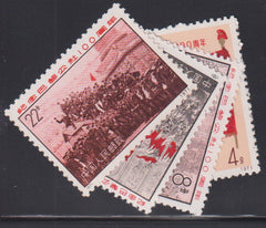 China - PRC #1054-7 Mint\NH VF
