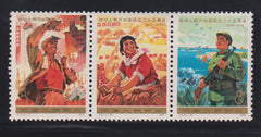 China - PRC #1207a Mint\NH VF
