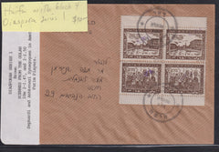 Israel Interim Covers