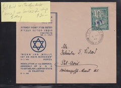 Israel Interim Covers