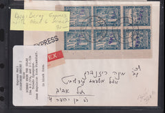 Israel Interim Covers
