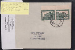 Israel Interim Covers