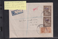 Israel Interim Covers