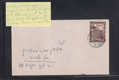 Israel Interim Covers