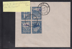 Israel Interim Covers