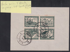 Israel Interim Covers