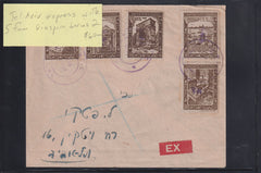 Israel Interim Covers