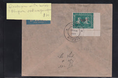 Israel Interim Covers
