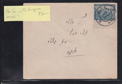Israel Interim Covers