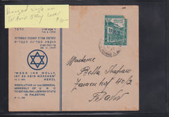 Israel Interim Covers