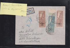 Israel Interim Covers