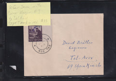 Israel Interim Covers