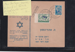 Israel Interim Covers