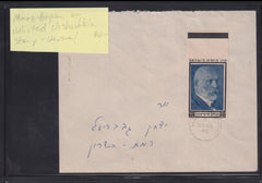 Israel Interim Covers