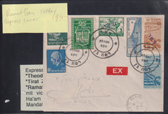 Israel Interim Covers