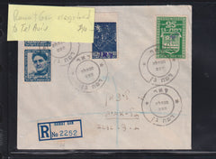 Israel Interim Covers