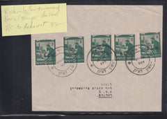 Israel Interim Covers