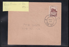 Israel Interim Covers