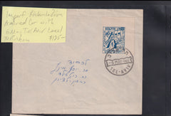 Israel Interim Covers