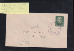 Israel Interim Covers