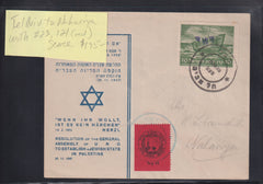 Israel Interim Covers