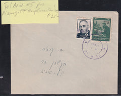 Israel Interim Covers