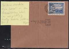 Israel Interim Covers