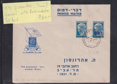 Israel Interim Covers