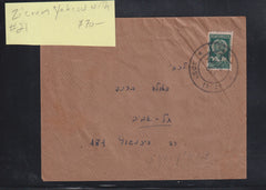 Israel Interim Covers