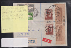 Israel Interim Covers