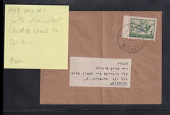 Israel Interim Covers