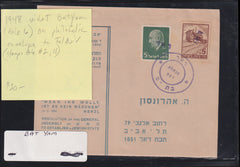 Israel Interim Covers